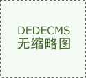 惠顺智能机械全从动收卷机专利发布：帮